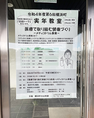 1メディコin横浜R41115