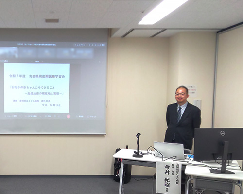 宮城県立こども病院　産科 科長　今井先生