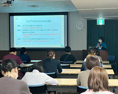 アピアランス支援検討部会 講義1