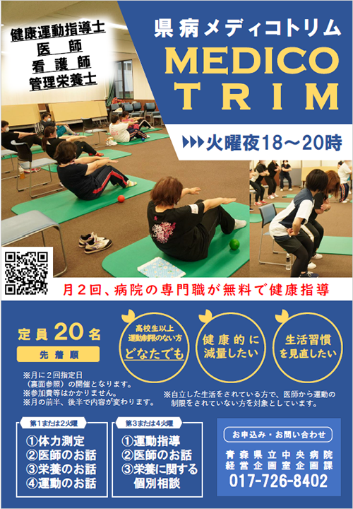 県病メディコトリム1